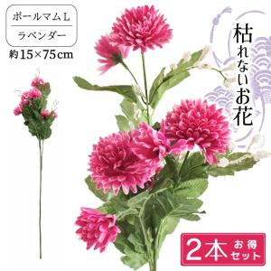 セール 3,000円値下げ中 造花 仏花 ボール...の商品画像