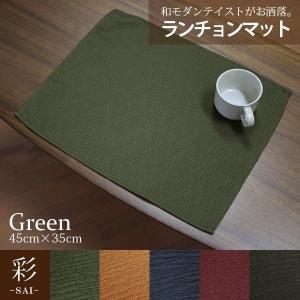 ランチョンマット 布 北欧 おしゃれ 4枚セット 洗える テーブル 食事