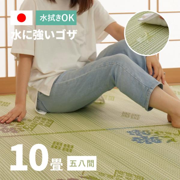 ラグ 洗える カーペット ビニール風 10畳 10帖 440×352cm 10畳 58間 い草風 花...