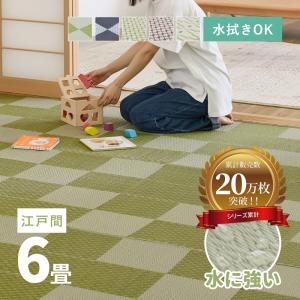 ラグ 洗える カーペット ビニール風 6畳 6帖...の商品画像