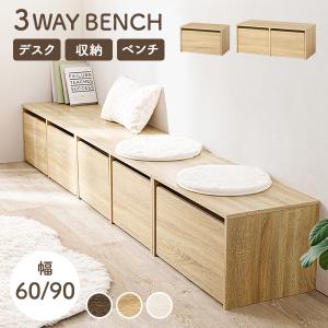 ベンチ ダイニングベンチ 収納 玄関 野外 引き...の商品画像