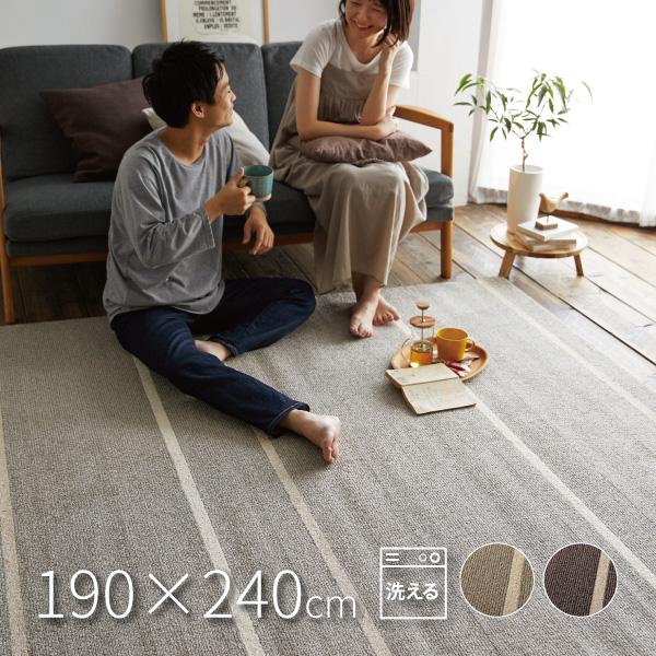 ラグ カーペット 洗える 3畳 190×240cm ホットカーペット 床暖房対応カーペット 滑り止め...