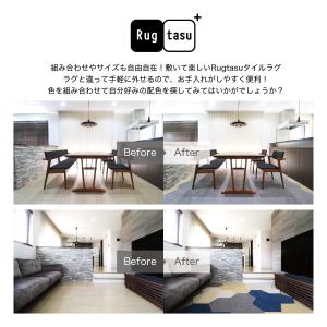 Rugtasu ラグタス ヘキサゴン タイルラ...の詳細画像1