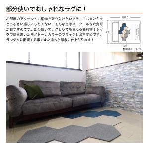 Rugtasu ラグタス ヘキサゴン タイルラ...の詳細画像3
