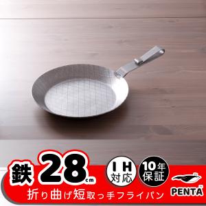 フライパン 28cm IH 直火 鉄製 ガストロ GASTRO ショート｜ruhru