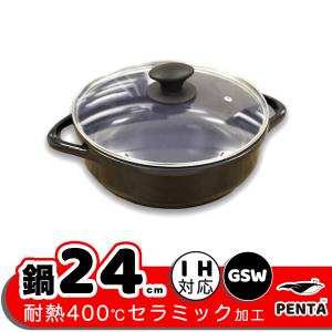 Silit シリット シラルガン 両手鍋 シチューパン ブラック 24cm