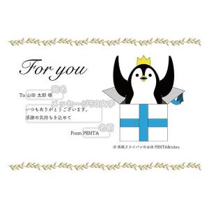 メッセージ用紙同梱サービスの詳細画像1