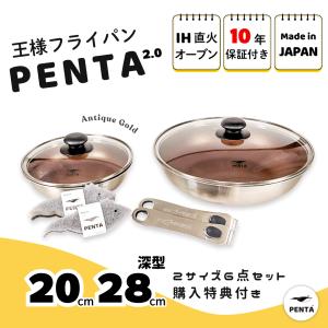 PENTA（ペンタ） 蓋 28cm フライパン蓋 ガラス蓋 PENTAロゴ : 高級