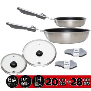 ihフライパンセット PFOAフリー PFOSフリー 6点セット フライパン 2種 各蓋付 スポンジ2個付 20cm浅型+28cm深型 PENTA ブラックサファイア IH ガス 両対応