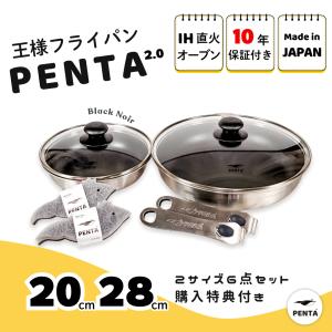 高級フライパンのお店PENTA - 王様フライパンPENTA｜Yahoo!ショッピング