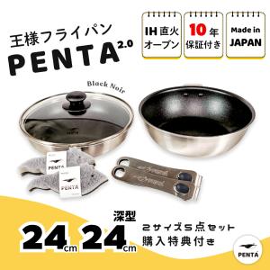PENTA（ペンタ） 蓋 28cm フライパン蓋 ガラス蓋 PENTAロゴ : 高級