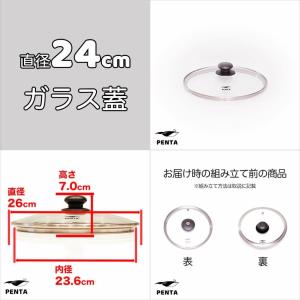 フライパン蓋付き 24cm深型 爆買 PFOA...の詳細画像2