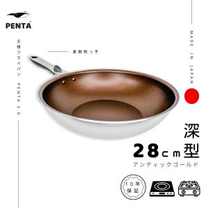 高級フライパンのお店PENTA - 王様フライパンPENTA｜Yahoo!ショッピング