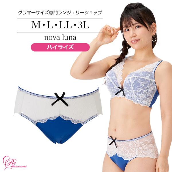 SALE インナー 女性 下着 ノワルーナハイライズ（SP-527）