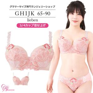 ブラジャー 大きいサイズ インナー 女性 リーベンブラ（SP-569）｜rui-glamourous