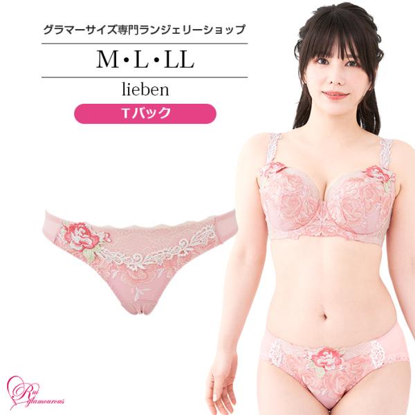 インナー 女性 下着 リーベンＴバック（SP-569）