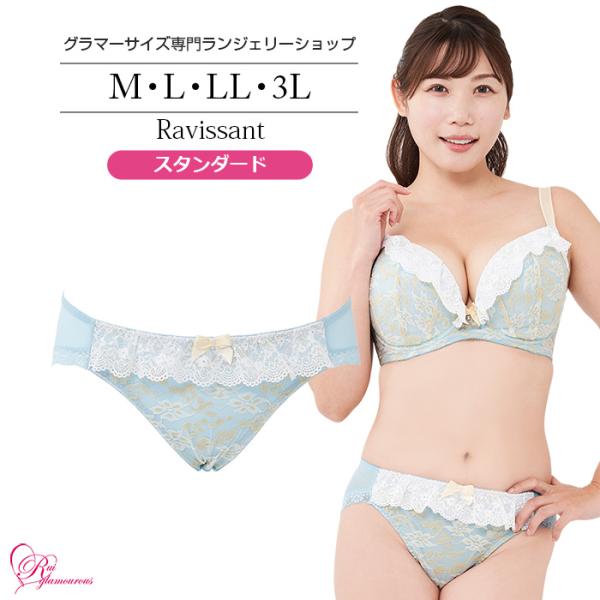 SALE インナー 女性 下着 ラヴィサンショーツ（SP-563）