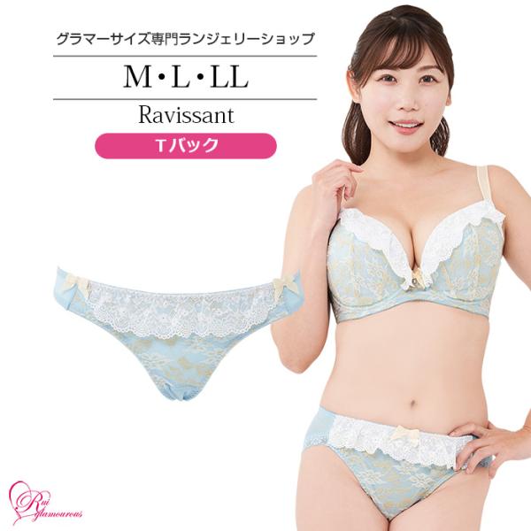 SALE インナー 女性 下着 ラヴィサンＴバック（SP-563）