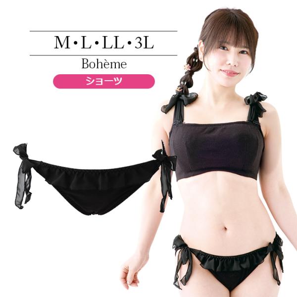 インナー 女性 下着 ボエームショーツ（SP594）