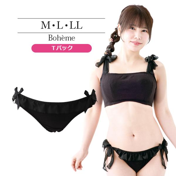インナー 女性 下着 ボエームTバック（SP594）