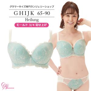 SALE ブラジャー 大きいサイズ インナー 女性 ハイルングブラ（SP-503）｜rui-glamourous