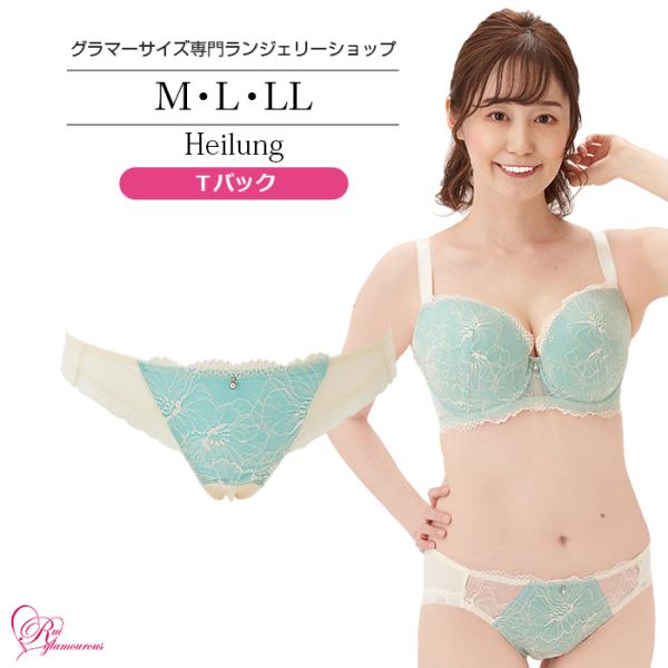 SALE インナー 女性 下着 ハイルングＴバック（SP-503）