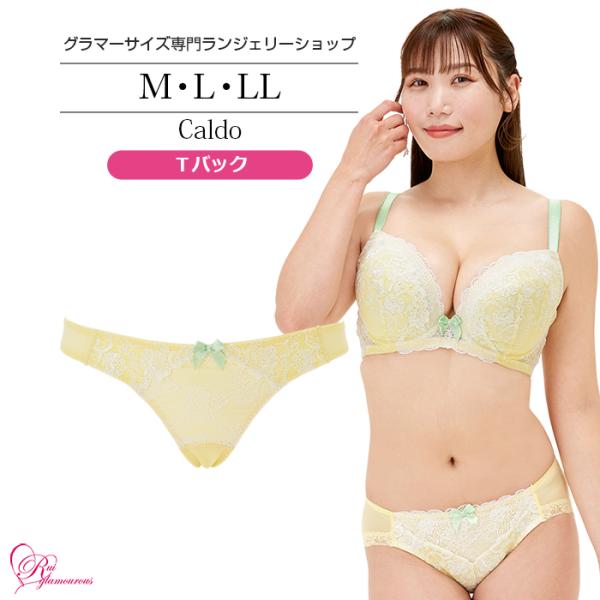 SALE インナー 女性 下着 カルドＴバック（SP-532）