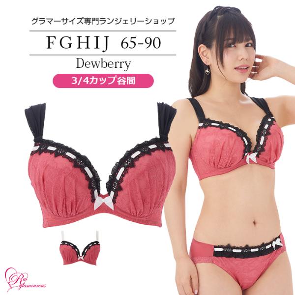 SALE ブラジャー 大きいサイズ インナー 女性 デューベリーブラ（SP-472）