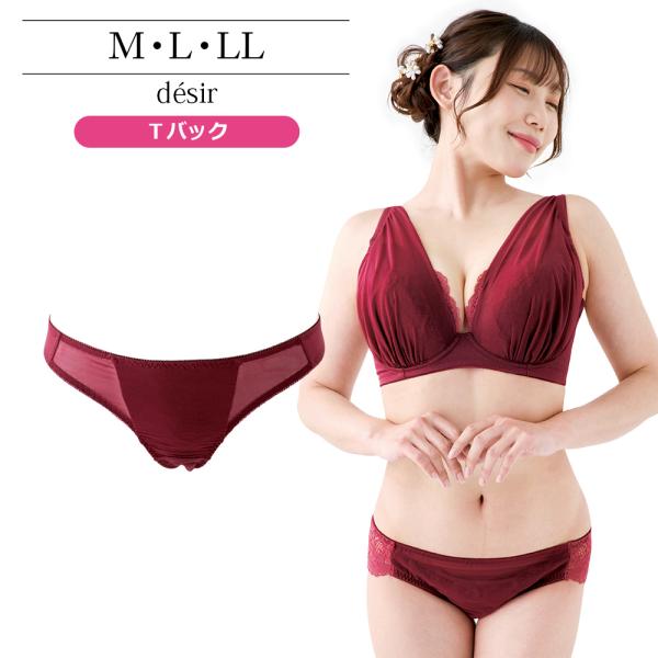 インナー 女性 下着 デジールＴバック（SP597）