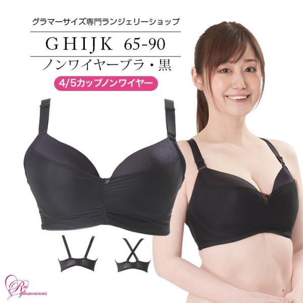 SALE ブラジャー 大きいサイズ インナー 女性 下着 ノンワイヤーブラ・黒（SP-367）