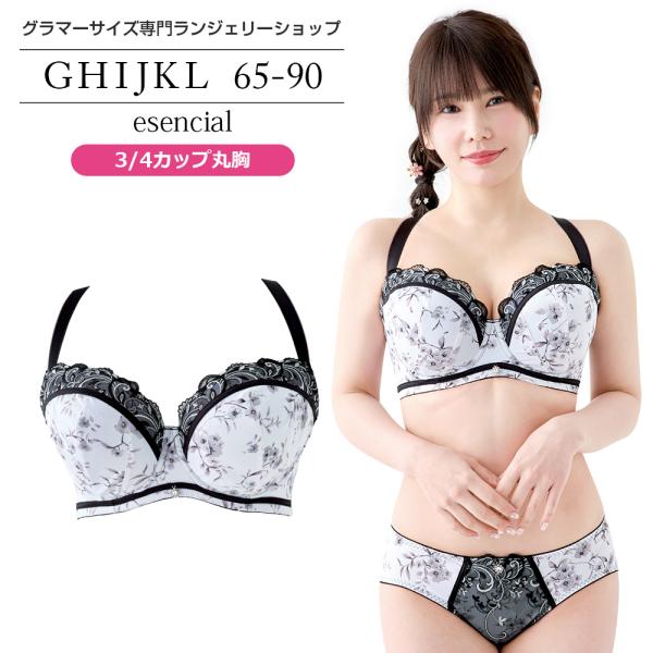 ブラジャー 大きいサイズ インナー 女性 エセンシアールブラ（SP598DR）3/4カップ丸胸