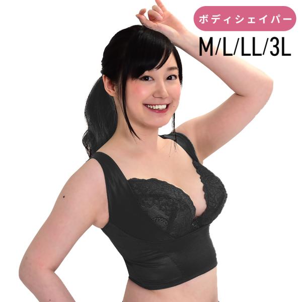 大きいサイズ インナー 女性 下着 ボディシェイパー（SP-234）