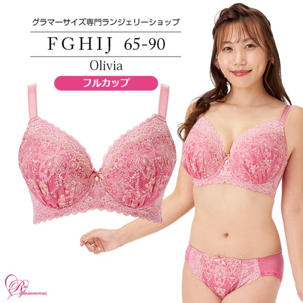 SALE ブラジャー 大きいサイズ インナー 女性 下着 オリヴィアブラ（SP-524）