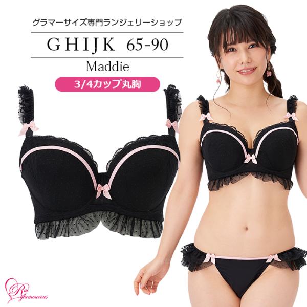 SALE ブラジャー 大きいサイズ インナー 女性 下着 マディブラ（SP-525）