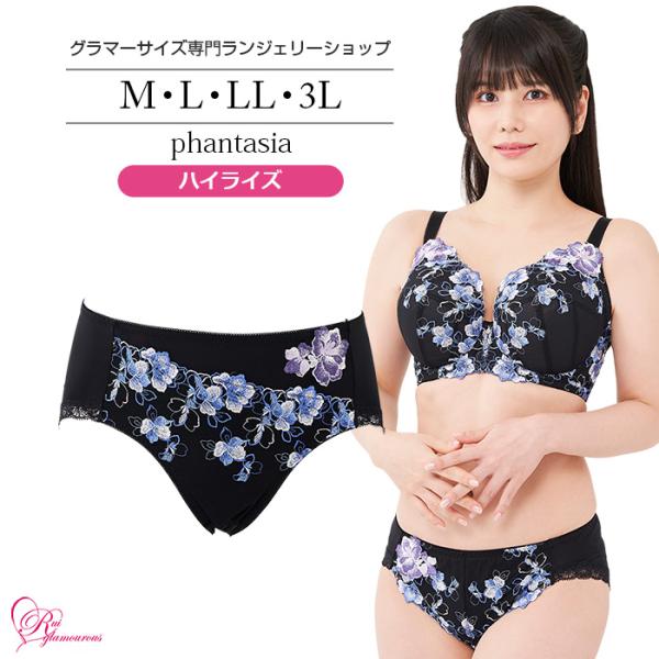 SALE インナー 女性 下着 パンタシアハイライズ（SP-562）