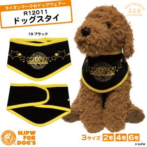 ドッグスタイ バンダナ NJPW ライオンマーク 星 犬服 ペット用 新日本プロレス ドッグウェアー 前掛け エプロン 超小型犬 小型犬 中型犬 大型犬 RUITHEWAN｜rui-the-wan