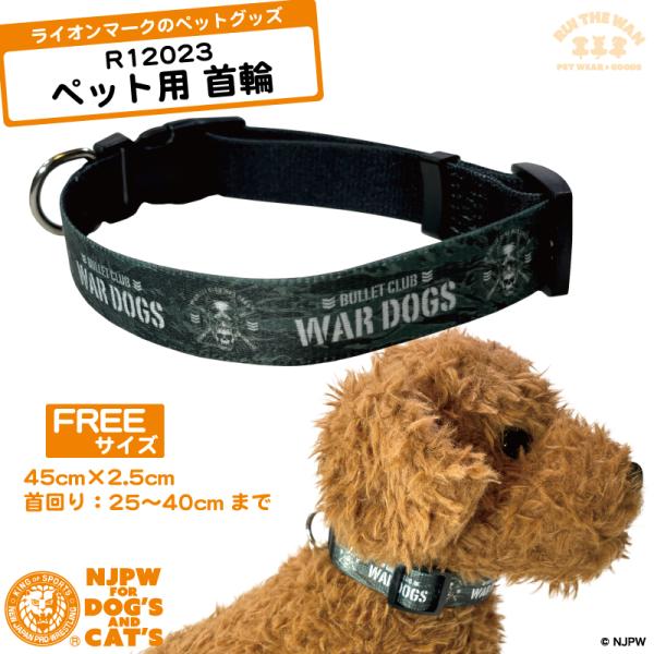 首輪 ペット用 BULLET CLUB WAR DOGS モデル 迷彩柄 BC スカル柄 散歩 お出...