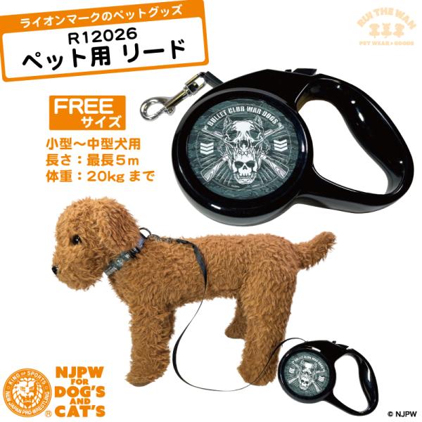 伸縮 リード 5m ペット用 BULLET CLUB WAR DOGS モデル 迷彩柄 BC スカル...