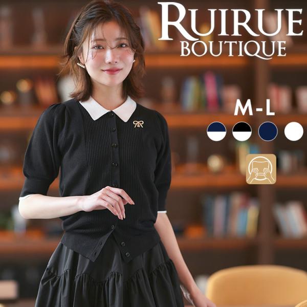 レディース ニットトップス カーディガン サマーニット 半袖 シアートップス オフィスカジュアル き...