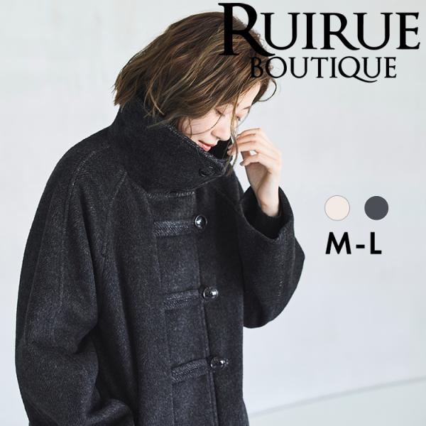 レディース ロングコート ウールコート ダッフルコート Aライン アウター 上着 秋 冬 通勤コート...