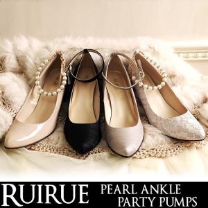 靴  レディース 結婚式 二次会 パーティー パーティ 結婚式 大人 フォーマル 雑誌掲載 お呼ばれサンダル 20代 30代 40代 50代 パールアンクルパンプス「SH565」