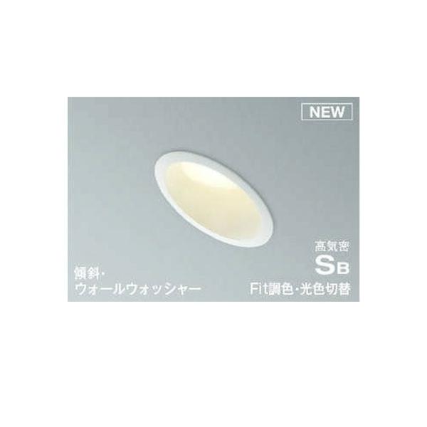 AD7131W99 コイズミ 傾斜天井用ダウンライト φ100 ホワイト LED 光色切替 調光