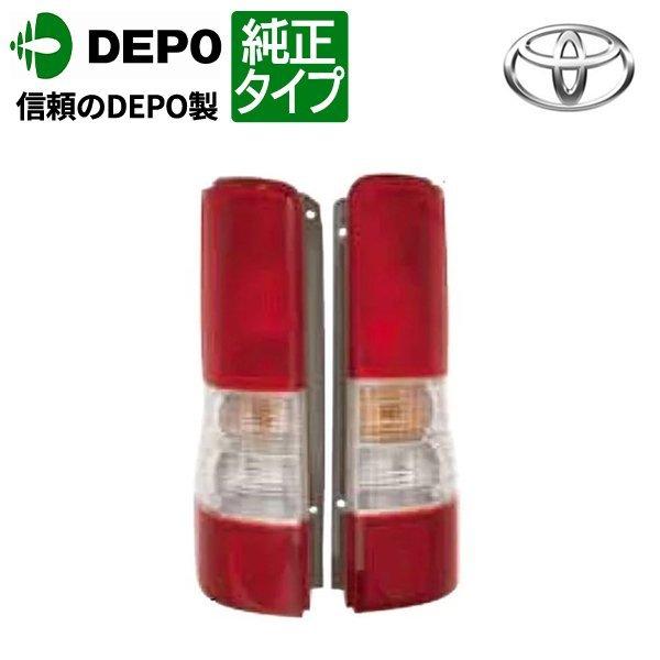 台湾DEPO トヨタ タウンエースバン ライトエースバン S402M S412M 純正タイプ テール...