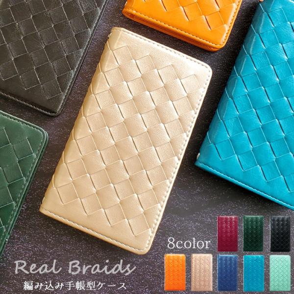 arrows We2 F-52E FCG02 M07 ケース 手帳型ケース カバー 手帳 手帳型 携...