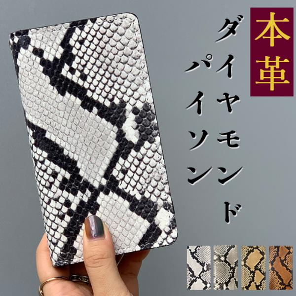 iPhone13 Pro Max ケース 手帳型 本革 ダイヤモンドパイソン カバー iPhone1...