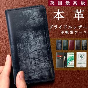 iPhone6s iPhone6 兼用 ケース 手帳型 手帳 アイフォン6sケース アイフォン6ケース カバー 人気 手帳型ケース ブライドルレザー 本革