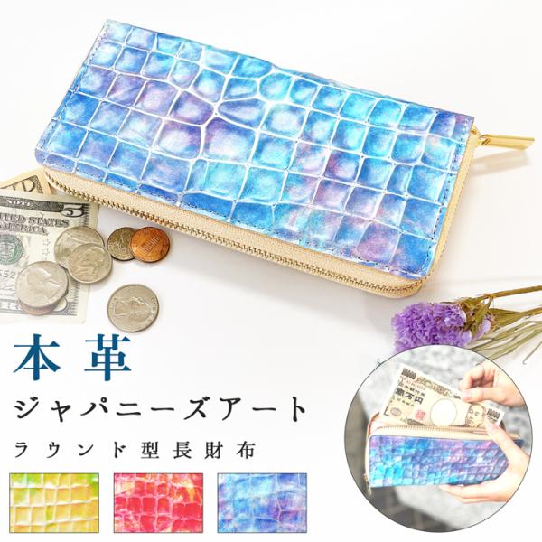 長財布 財布 レディース ラウンドファスナー カード収納 革財布 サイフ さいふ ウォレット 革 牛...