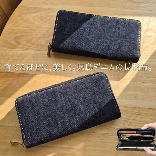 財布 長財布 児島デニム ラウンドファスナー インディゴブルー サイフ さいふ ウォレット ヴィンテ...