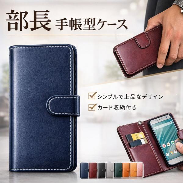 BASIO KYV32 ケース ベイシオ2 カバー 手帳型ケース 部長 スマホケース 携帯ケース 携...