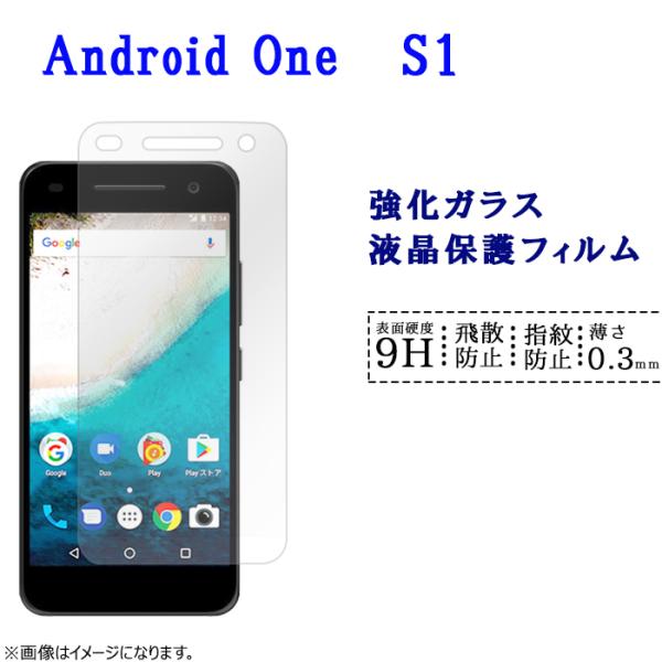 Android One S1 フィルム 保護フィルム アンドロイドワンS1 アンドロイドワン ガラス...